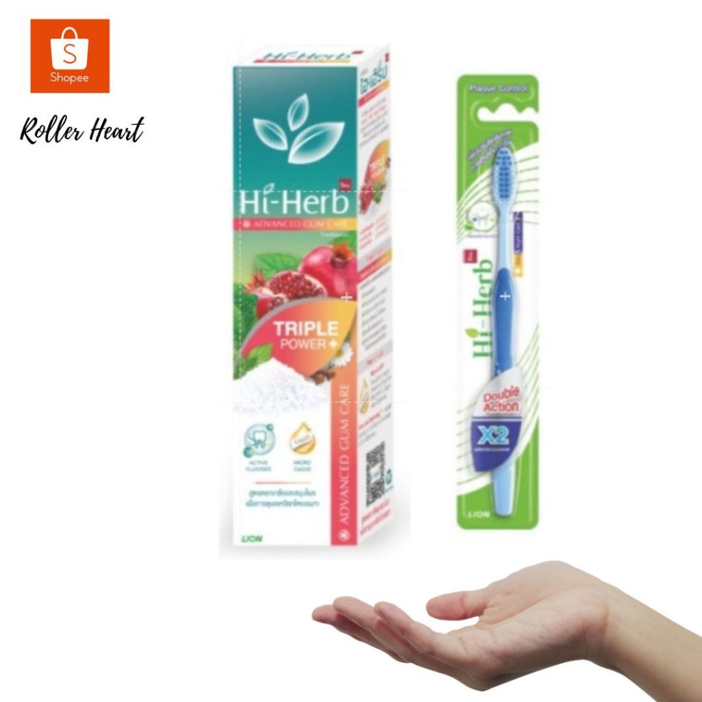 ( มีคูปองส่งฟรี /100 กรัม+เเปรงสีฟัน)Hi-Herb ยาสีฟันไฮเฮิร์บ สูตร Triple Power +แปรงสีฟัน Hi-Herb