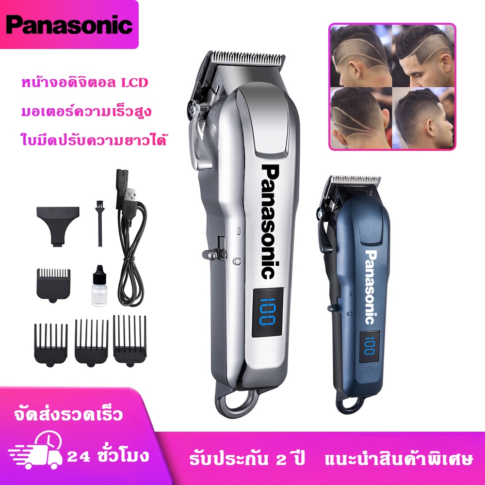 Panasonic เครื่องตัดผมดิจิตอลอัจฉริยะ Hair Clipper หน้าจอ LCD แสดงแบตเตอรี่ทนทาน อุปกรณ์ครบชุด เหมาะสำหรับทุกสถานการณ์