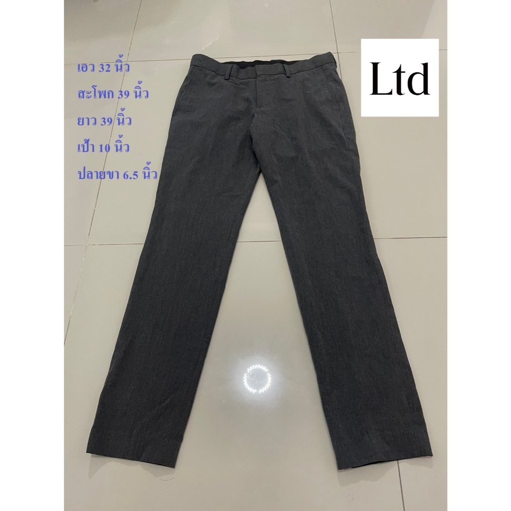 LTD#แอลทีดี กางเกงขายาวผู้ชาย เอว 32 นิ้ว สะโพก 39 นิ้ว ยาว 39 นิ้ว สภาพดี ไม่มีตำหนิจ้า