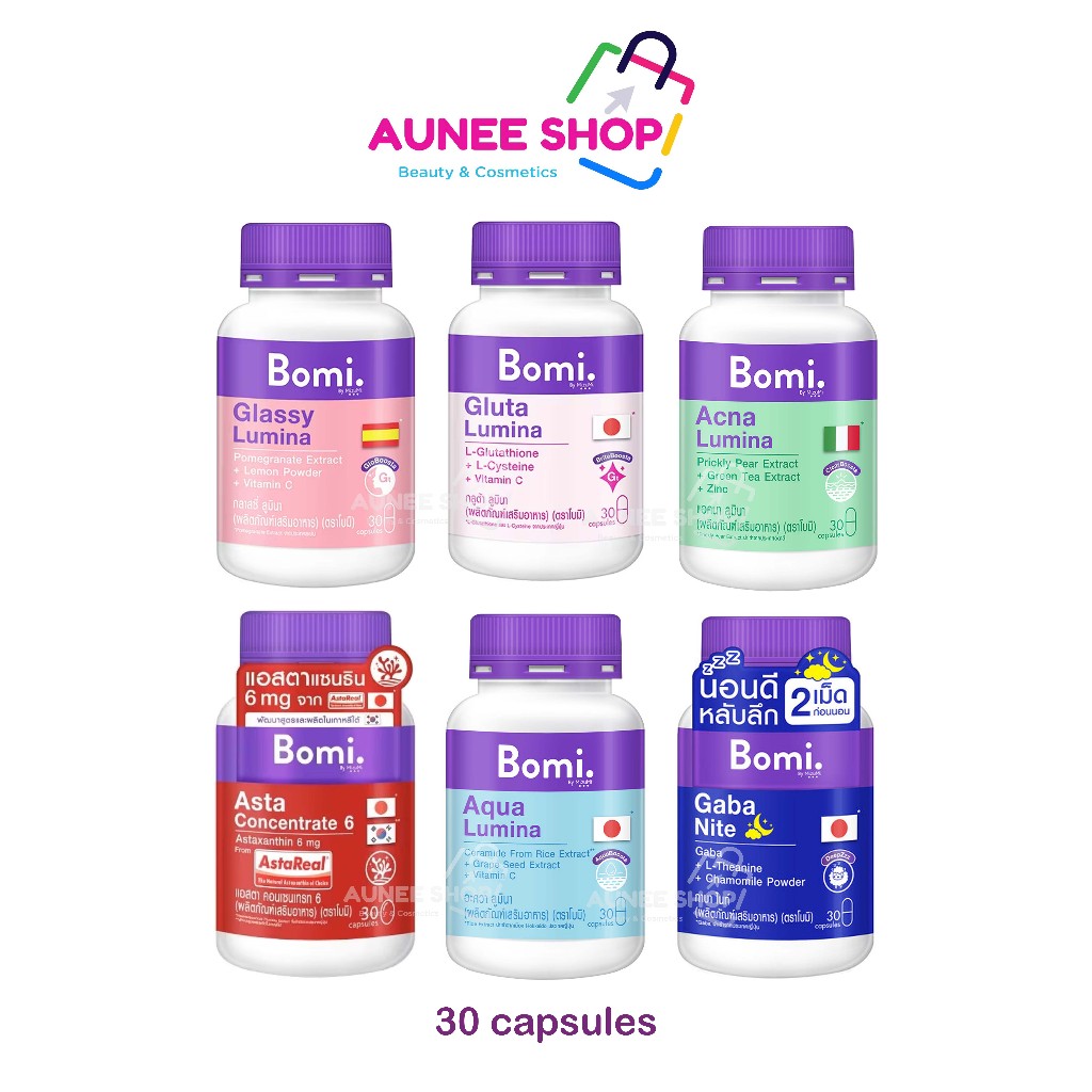 ส่งฟรี!!(มีไลฟ์ ลด 50%) Bomi Gluta & Glassy, Asta Concentrate6 , Acna Lumina ,GabaNite 30 cap โบมิ กลูต้า ลูมินา กลาสซี่