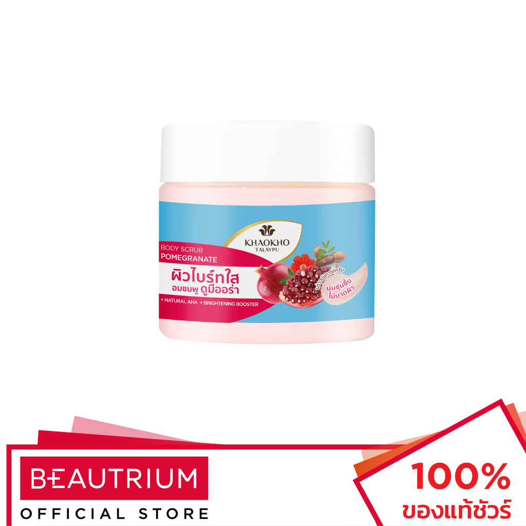 KHAOKHO TALAYPU Pomegranate Body Scrub สครับผิวกาย 250g