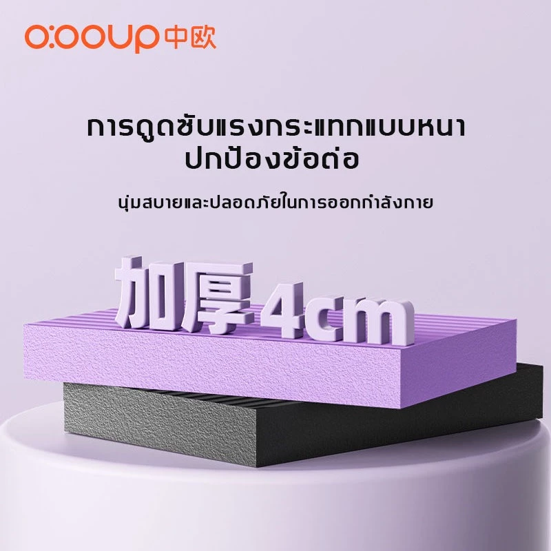 O:OOUP Balance Pad NBR 4cm ฝึกการทรงตัว กันลื่น โยคะ thumbnail 4