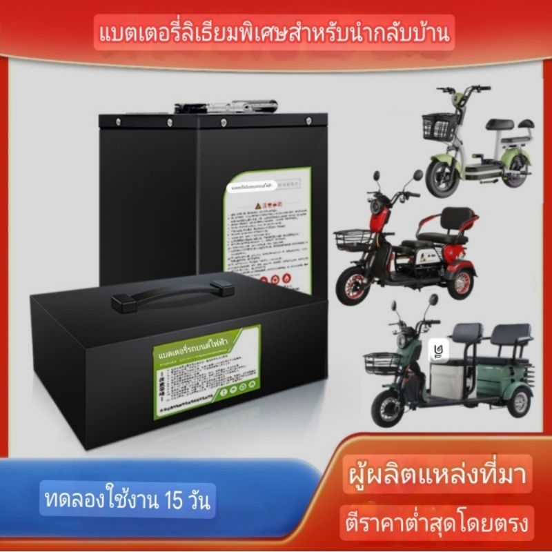 Li-ion NMC แบตลิเธียมรถไฟฟ้า 48V 13/14S 21700 12Ah 20Ah 30Ah ST พร้อมใช้งาน BMS ในตัว งานคุณภาพ แบตรถไฟฟ้า แบตลิเธียม
