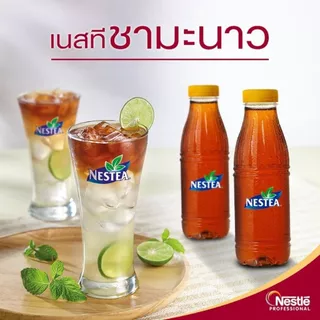 เนสที ปรุงสำเร็จชนิดผง เครื่องดื่ม NESTEA ชานมเย็น ชาเลมอน มิกซ์เบอร์รี่ เนสท์เล่ ชาเนสที สดชื่น อร่อย มีวิตามินซีสูง MK