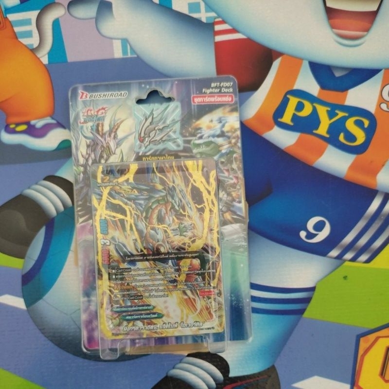 BFT-FD07 ไม่มีสุ่มหลังกล่อง บัดดี้ไฟท์ เก็บโค้ดShopeeวิดิโอ