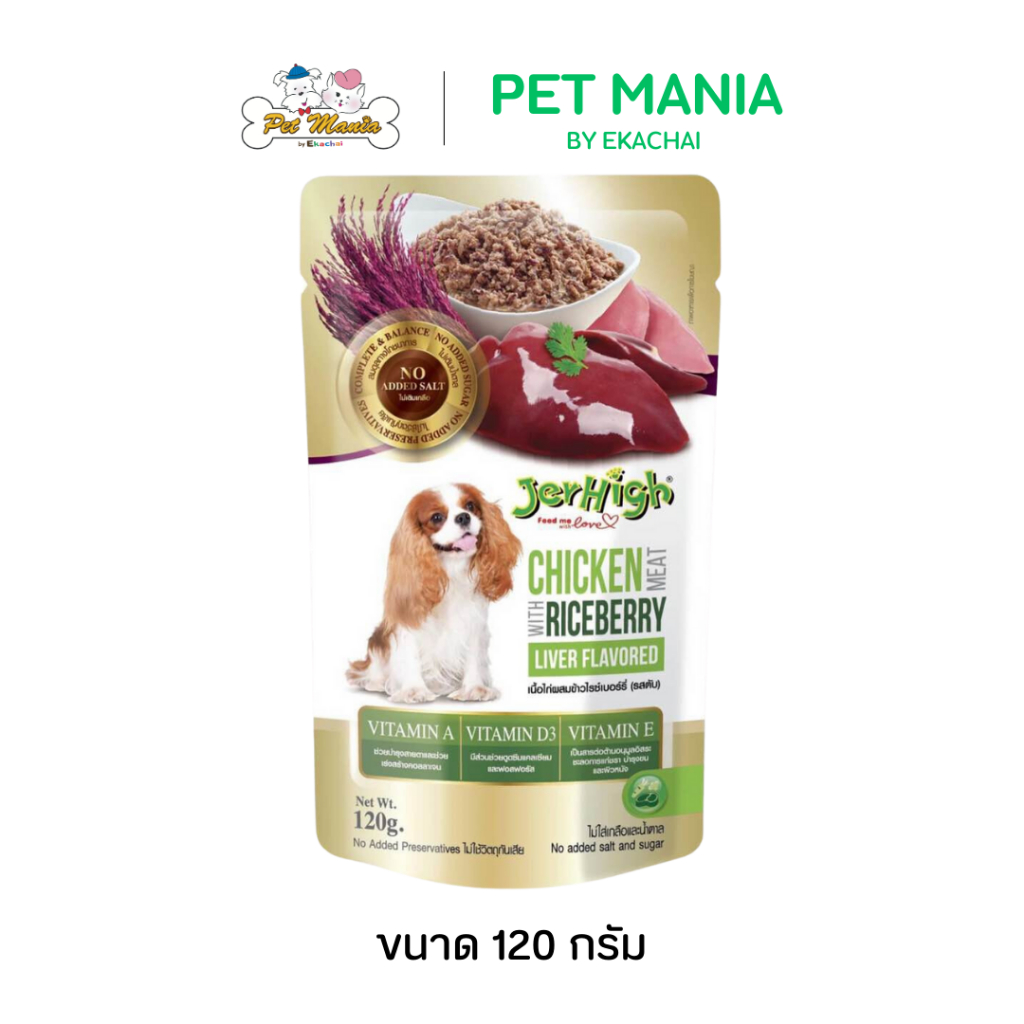 Jerhigh Pouch Riceberry เนื้อไก่ผสมข้าวไรซ์เบอร์รี่ (รสตับ) 120 ก.