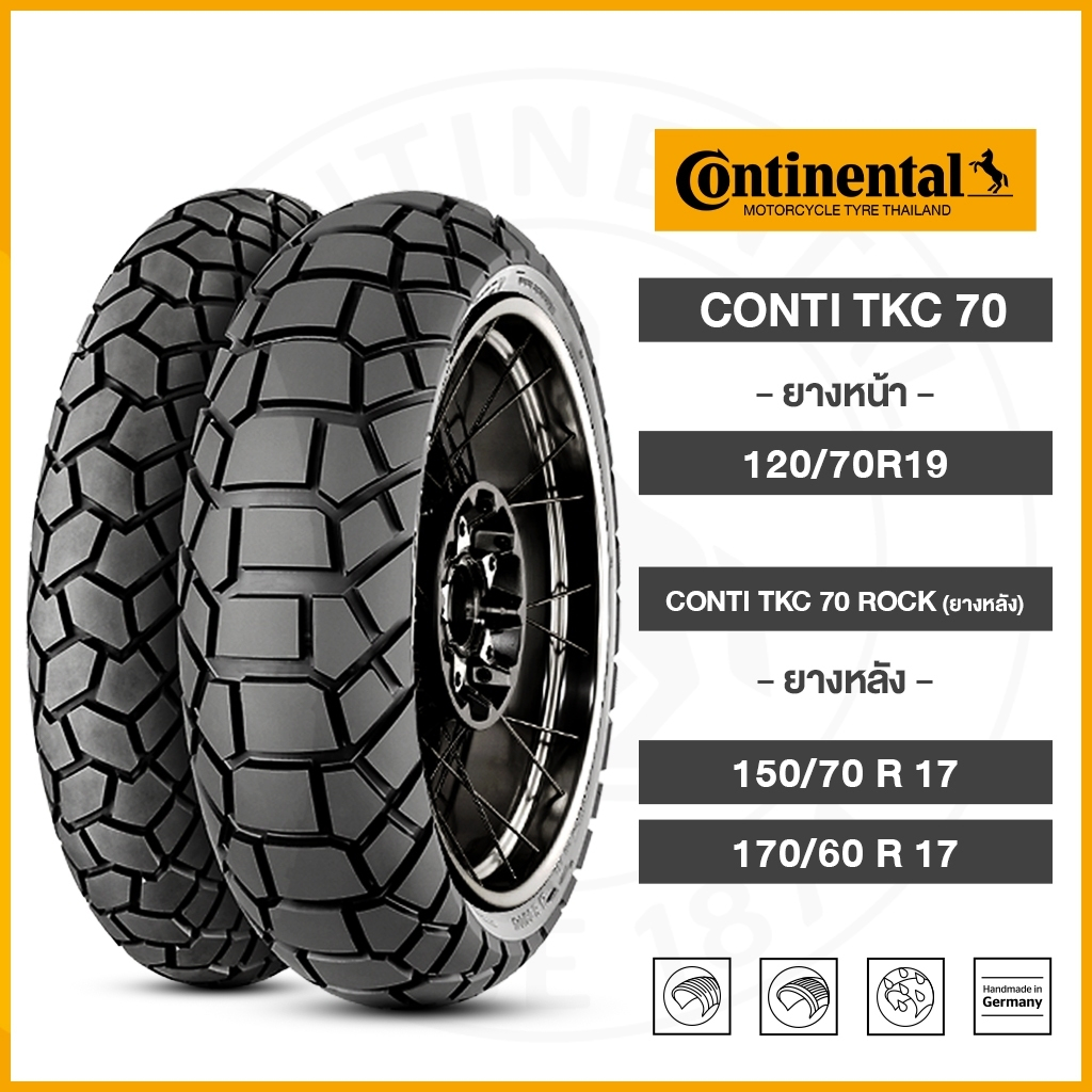 Promotion💥ยาง Continental TKC70 ,TKC70 Rocks ยางขอบ 17/18/19/21 นิ้ว ลายกึ่งวิบากใส่ R1250GS