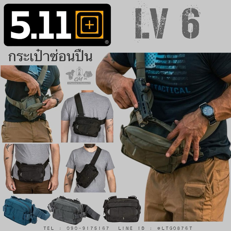 กระเป๋า 5.11 รุ่น LV6 2.0 Waist Pack ของแท้