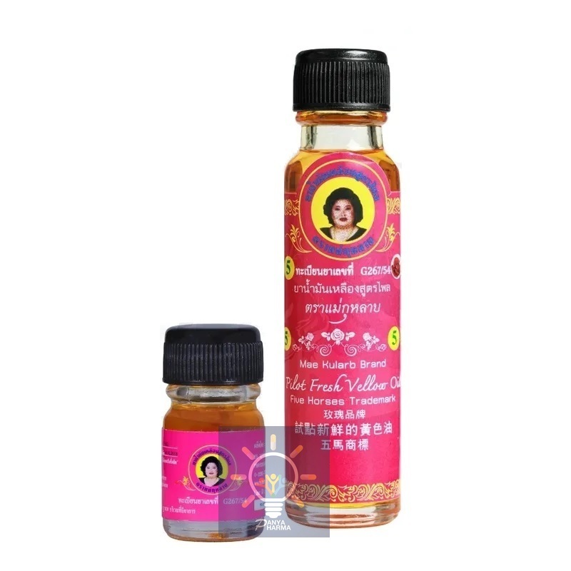 น้ำมันเหลือง ไพร ตราแม่กุหลาบ