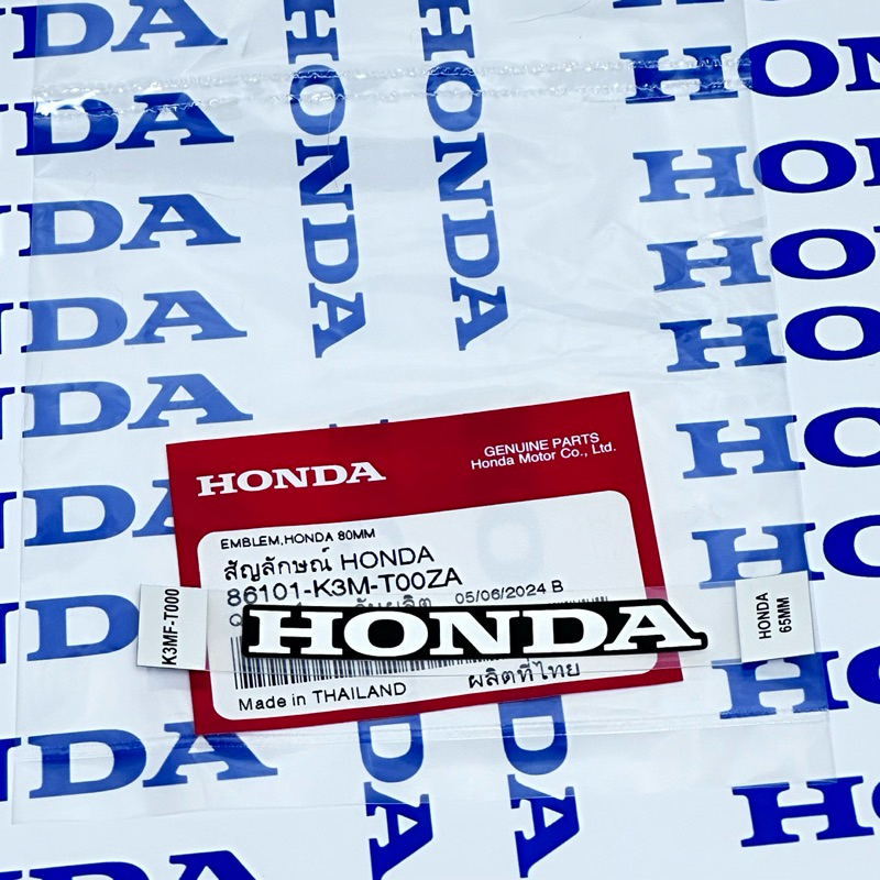สติกเกอร์ แท้ศูนย์ เครื่องหมายHONDA 80MM. ติดบังโคลนหลัง Wave125i แท้เบิกศูนย์ สินค้าพร้อมส่ง