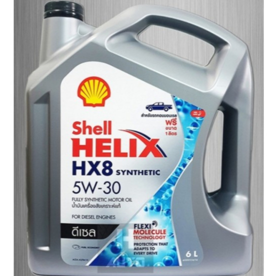 น้ำมันเครื่อง Shell helix HX8 5W-30 FULLY SYNTHETIC เชลล์ เฮลิกส์ 5W30 สังเคราะห์ ดีเซล 6 ลิตร📌ราคาห