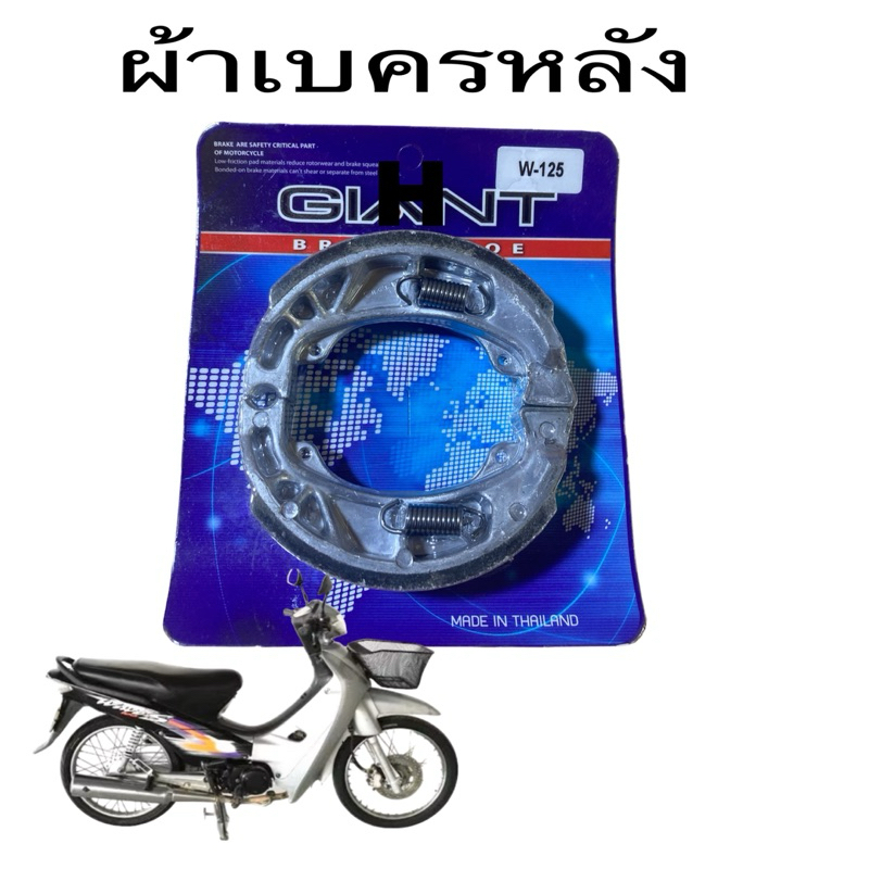 ผ้าเบคร มอเตอรไซค์ ผ้าเบครหน้าผ้าเบครหลังwave100เก่าท้ายมล110คาบู