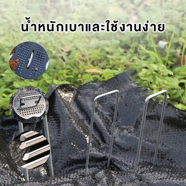 แพ็ค30ชิ้น หมุดยึด / แผ่นยางพลาสติก เหล็กแข็ง ผ้าคลุมดิน หมุดยึดผ้าคลุมวัชพืช หมุดยึดผ้าคลุมดิน