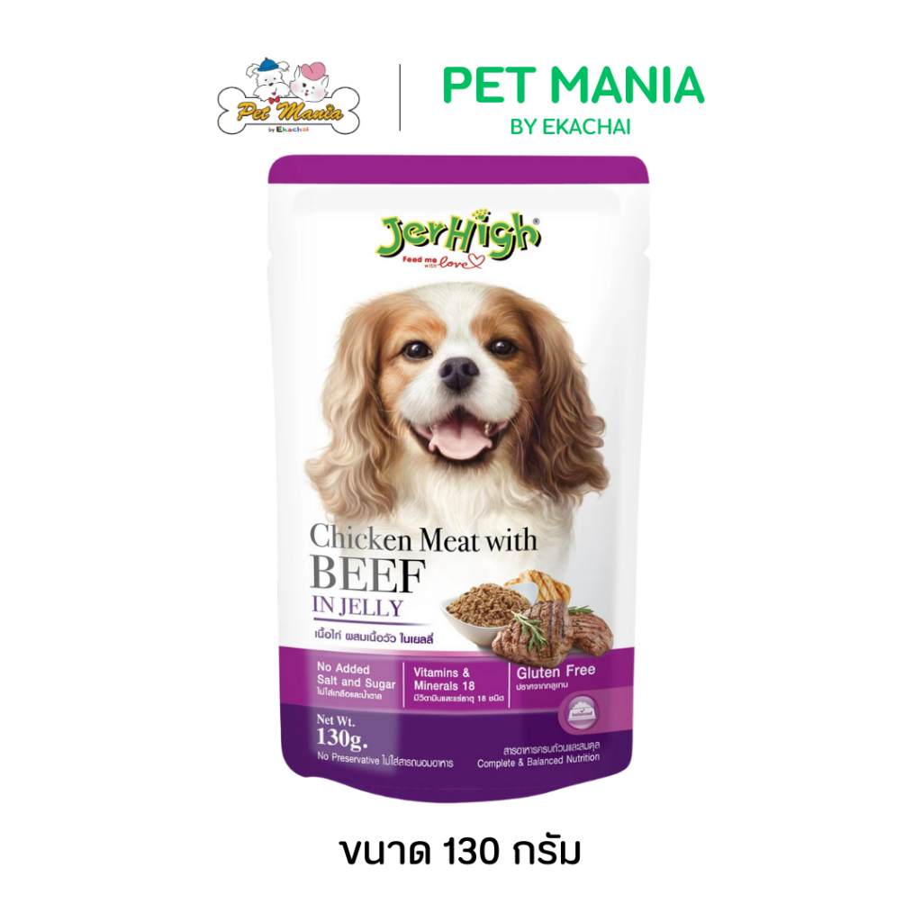 Jerhigh Pouch เจอร์ไฮ อาหารเปียกสุนัข รสเนื้อไก่ผสมเนื้อวัวในเยลลี่ 130 ก.