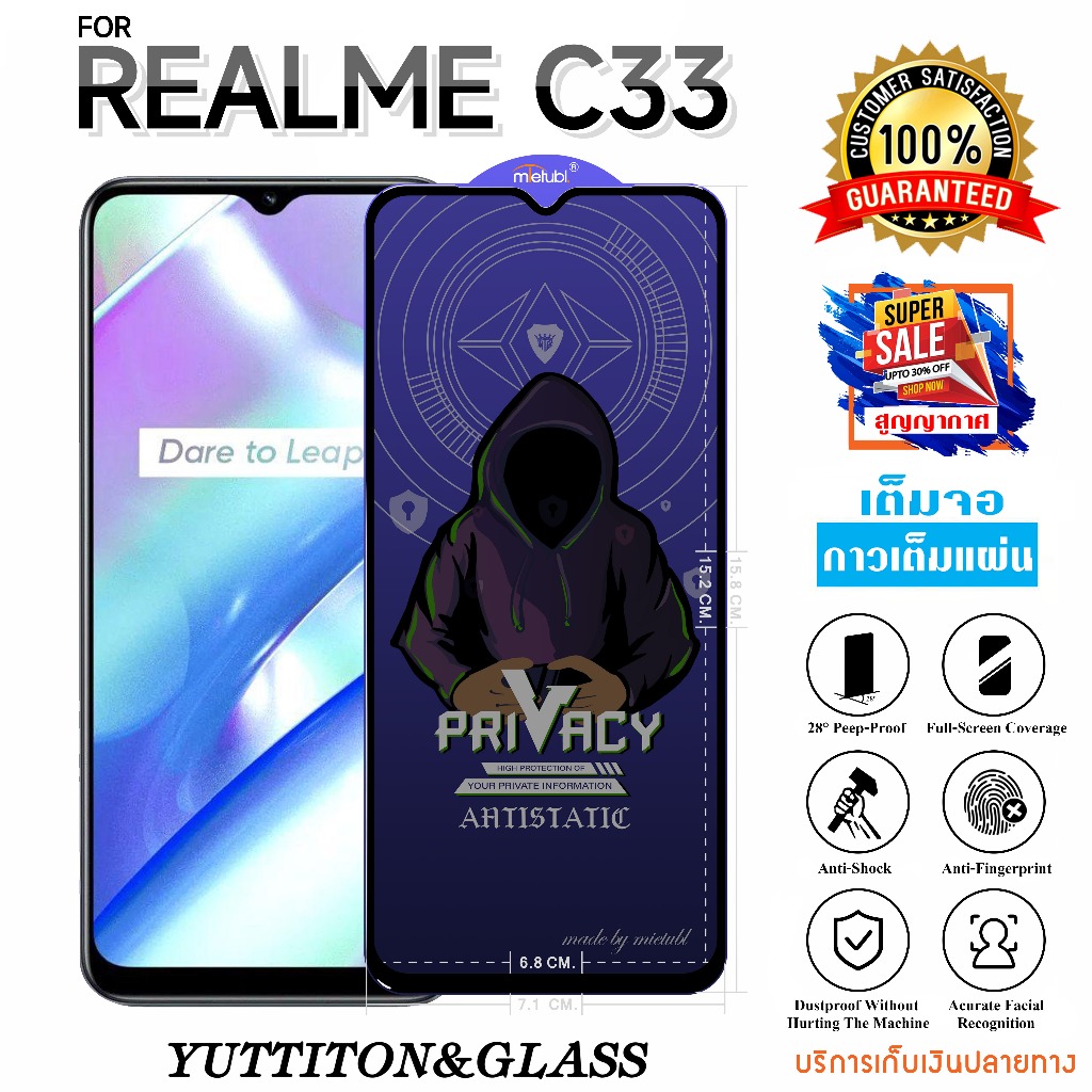 ฟิล์มกระจก ฟิล์มไฮโดรเจล For Realme C33 เต็มจอ กาวเต็มแผ่น พร้อมส่ง