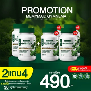 MEMYMAID Gymnema Plus ผักเชียงดาผสมมะระขี้นก ความดัน เบาหวาน น้ำตาลในเลือด 1 กป 30 แคปซูล