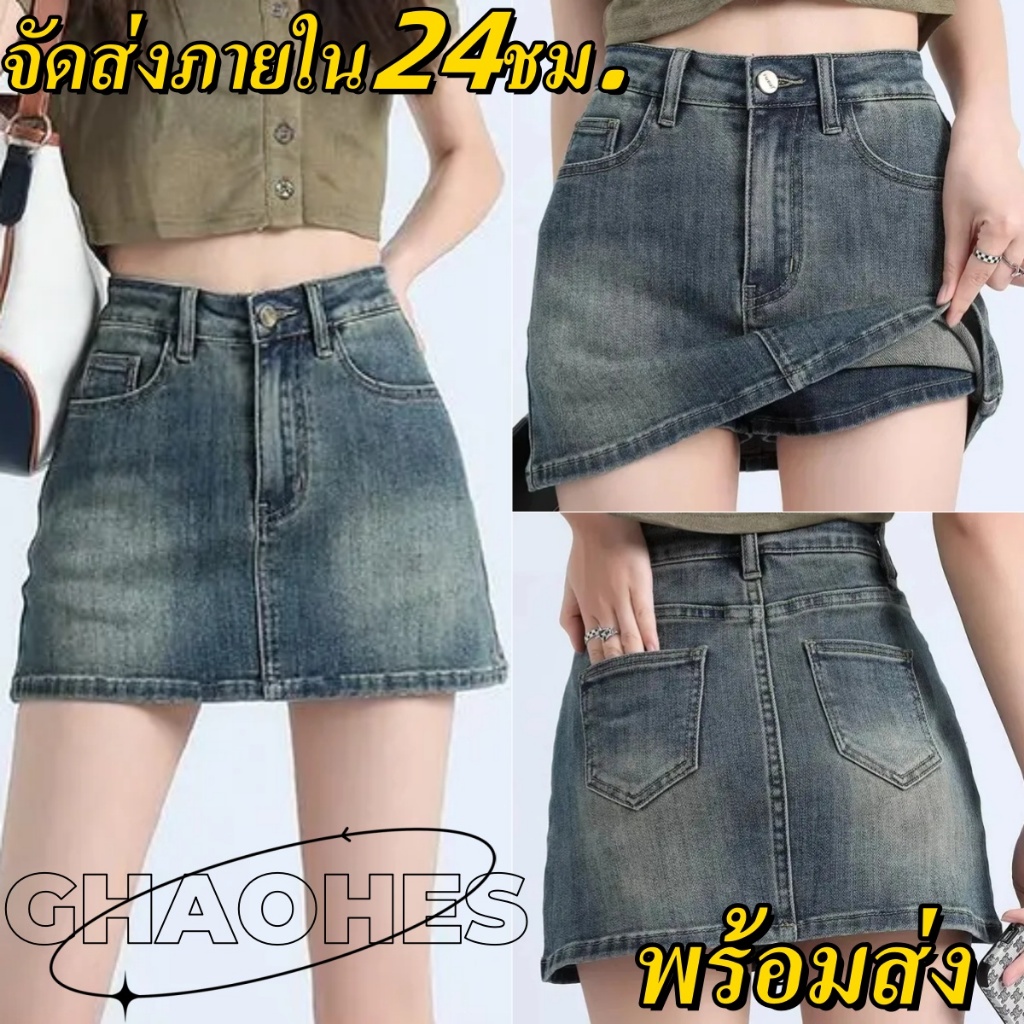สไตล์เกาหลี ย้อนยุค คาวบอย กระโปรงครึ่งตัว เอวสูง เผยผอม กระโปรงสั้น รูปตัว A มีซับใน ขนาดบวก