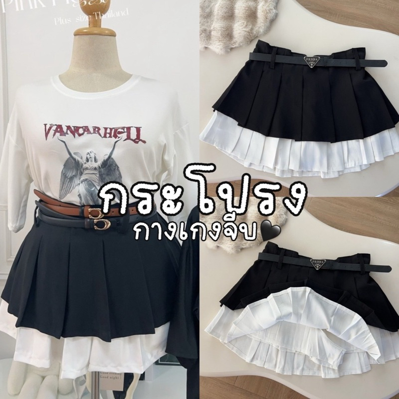 พร้อมส่ง|Skirt Pants กระโปรงสองชั้นจีบใหญ่ ซับในกางเกงขาสั้นกันโป๊ สม็อกรอบ|สาวอวบ