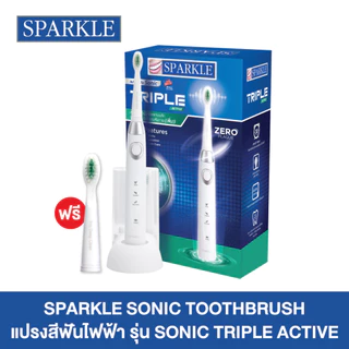 Sparkle Sonic แปรงสีฟันไฟฟ้า รุ่น Triple Active ทำงานสูงสุด 40,000 ครั้ง/นาที (10SK00086)