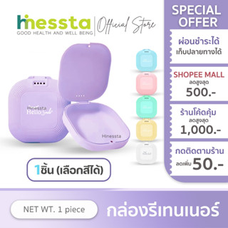 [รุ่น Colorful] Hellosmile Colorful Dental Retainer Box กล่อ…