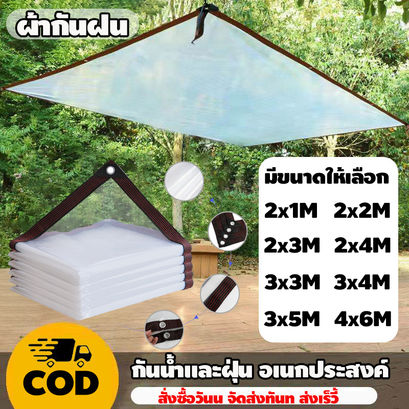 ผ้าใบกันฝน ส่งผ่านแสง100% ผ้าพลาสติกใส พลาสติกใสกันฝน ผ้าใบพลาสติก แบบหนา ป้องกันน้ํา กันฝน ผ้าใบใส
