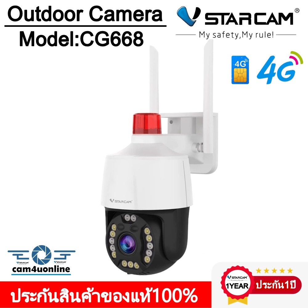 Vstarcam กล้องวงจรปิดกล้องใช้ภายนอกแบบใส่ซิมการ์ด รุ่นCG668 ความละเอียด3ล้านพิกเซล กันน้ำ ทนแดด