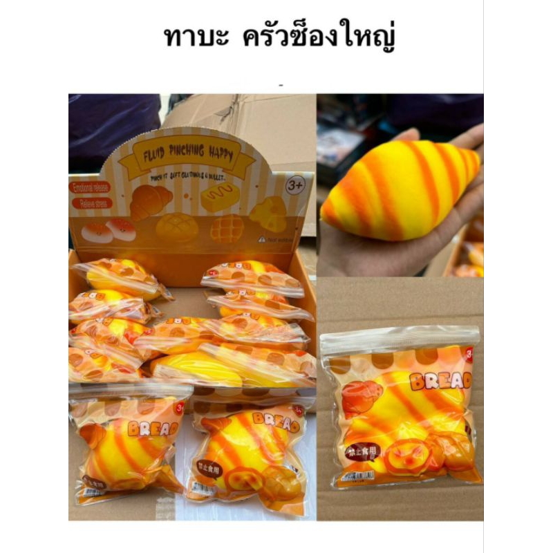 สกุชชี่ราคากล่องละ240บาท