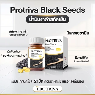 Protriva Black Seeds [30 แคปซูล] น้ำมันงาดำสกัดเย็น โปรทริว่าแบล็คซีดส์ ปวดข้อ ปวดเข่า