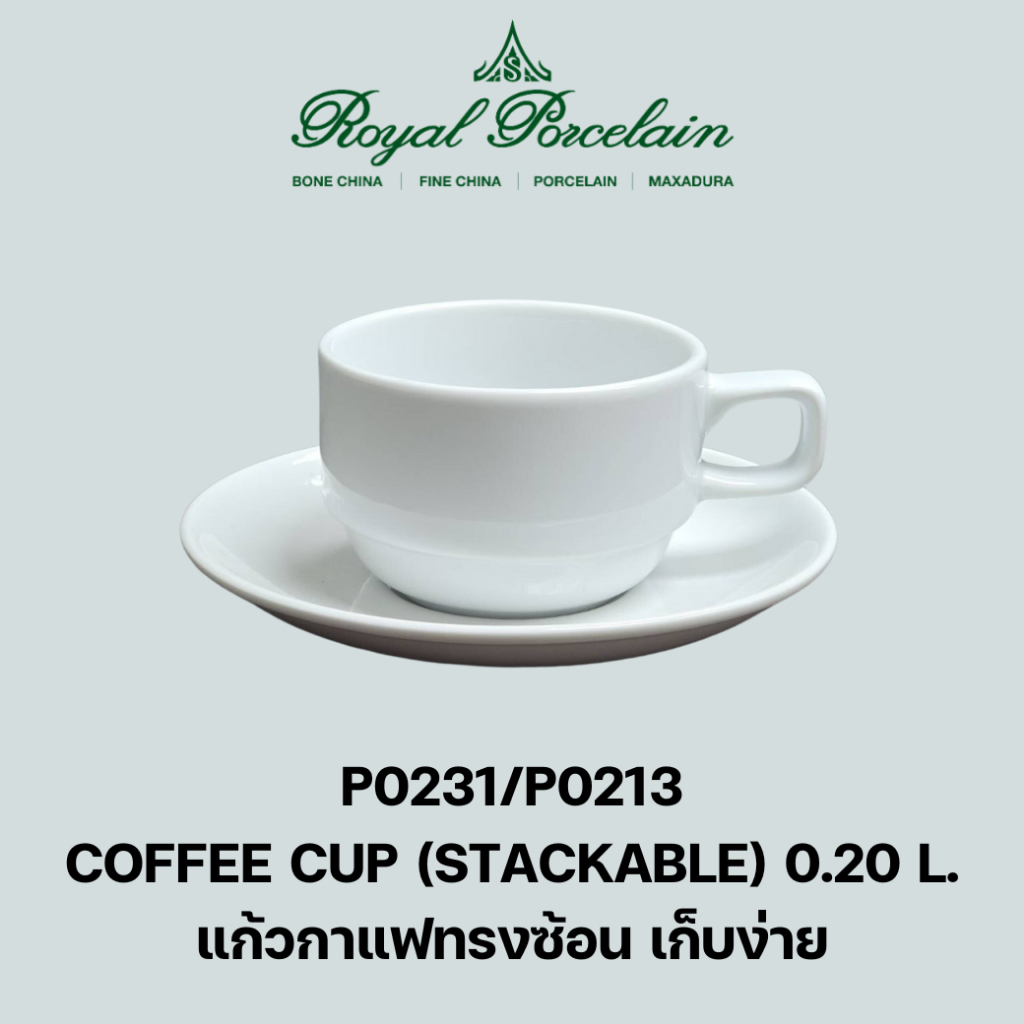 ชุดแก้วกาแฟทรงซ้อน - ประหยัดพื้นที่ เก็บง่าย ใช้งานสะดวก งานโรงแรม ร้านอาหาร Royal Porcelain
