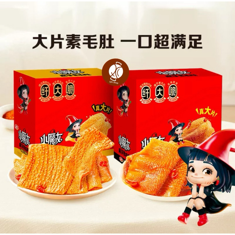 ผ้าขี้ริ้วเจปรุงรสหมาล่า🌶️ เจ้าเดียวกับบุกหมาล่า ❗️กล่อง20ซอง❗️ (18+9)g*20ห่อ เพิ่มปริมาณ50%