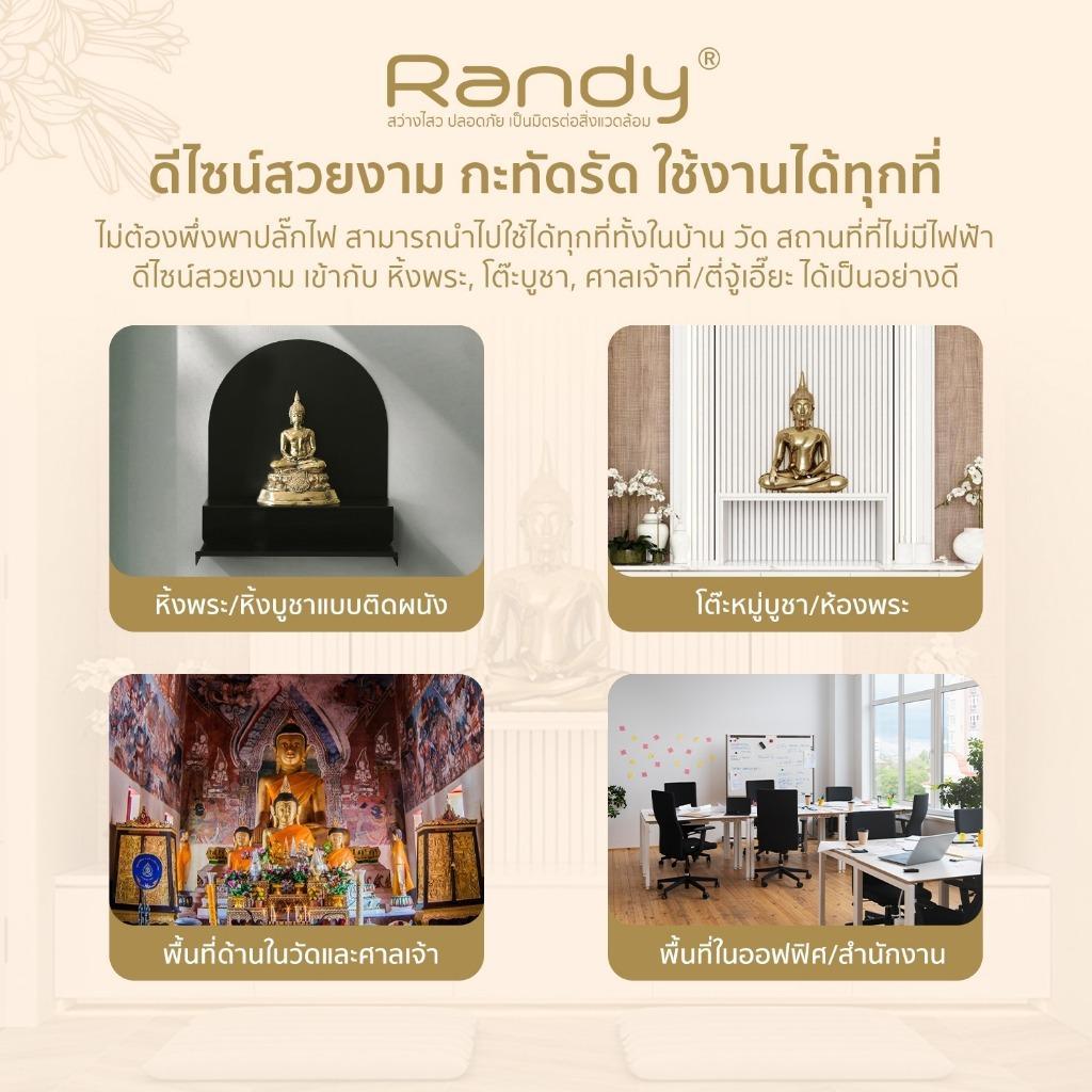Randy เซ็ตธูปเทียน LED พร้อมฐาน ไฟกระพริบเสมือนจริง ไม่ร้อน ปลอดภัย ไร้ควัน ราคา ถูกที่สุด ดีลบีเคเค แกลเลอรีภาพที่ 3