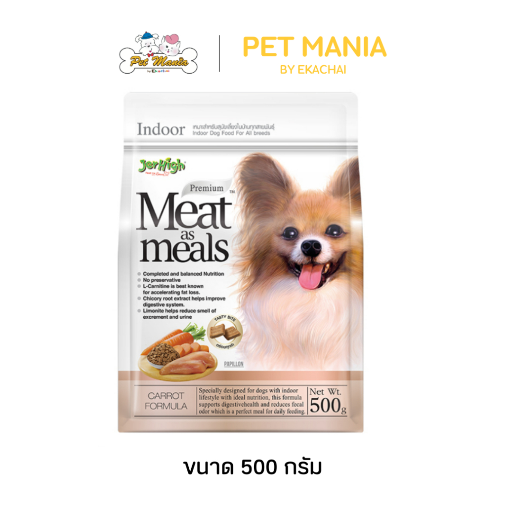 Jerhigh Meat as Meals Premium Indoor Chicken and Carrot (500 g.) เจอร์ไฮ อาหารสุนัขเม็ดนิ่ม รสเนื้อไ