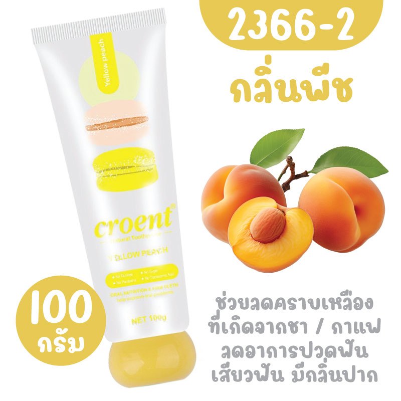 ยาสีฟัน 100กรัม ยาสีฟันฟันขาว ยาสีฟันโปรไบโอติก ลมหายใจสดชื่น และดูแลช่องปาก