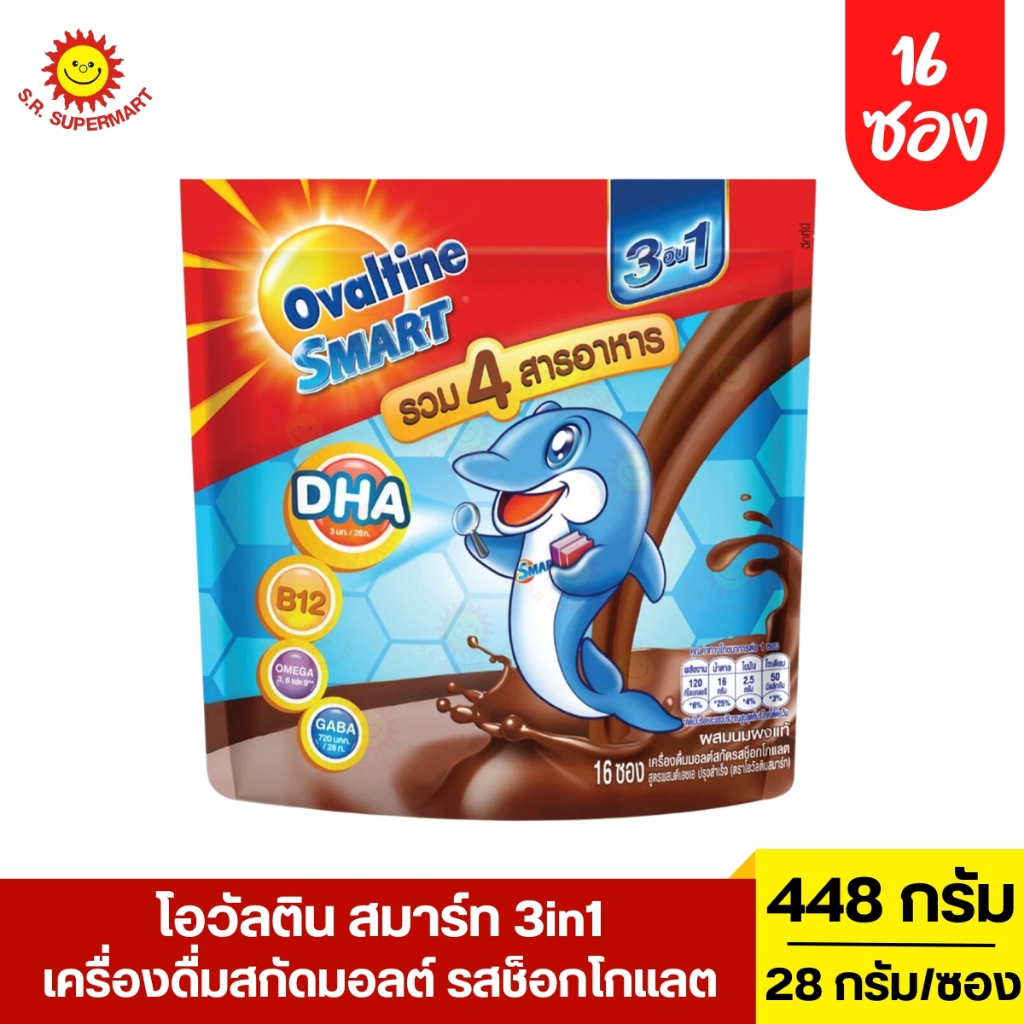 โอวัลติน สมาร์ท 3in1 เครื่องดื่มสกัดมอลต์ รสช็อกโกแลต 16 ซอง