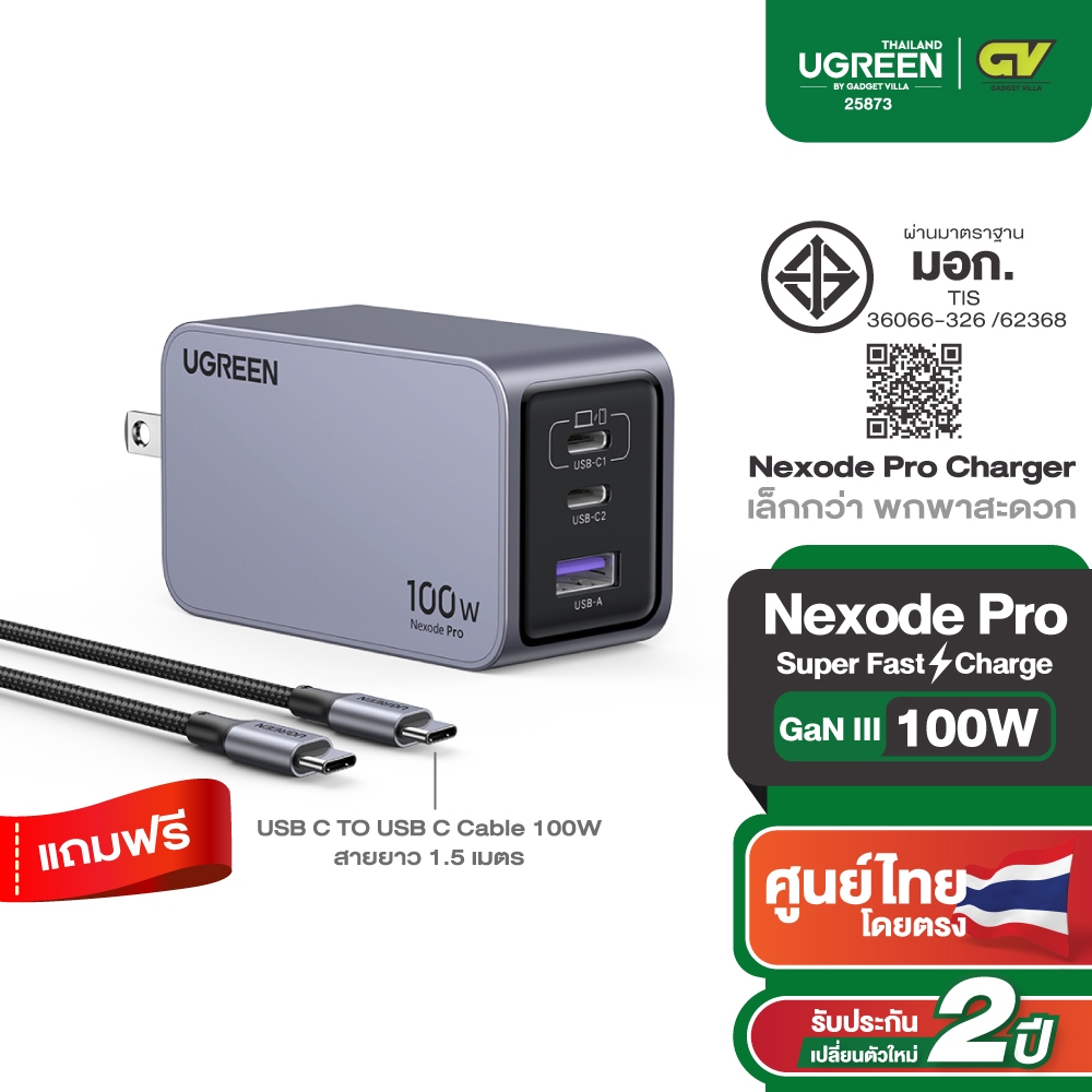 ซื้อ UGREEN Nexode Pro 65-160W 3-Port GaN อะแดปเตอร์ หัวชาร์จ Super Fast Charging 3in1 Free สายชาร์จ CtoC