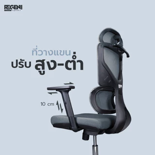 NUBWO Regen เก้าอี้สุขภาพสำหรับทำงานออฟฟิศ ออกแบบรองรับสรีระ ปรับเอนได้ นั่งสบาย ไม่เมื่อย NXRG05