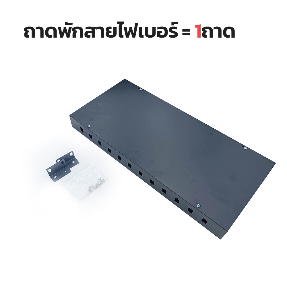 Apollo Splice tray 12core รุ่น DOCK02 ODF กล่องพักสายไฟเบอร์ ถาดสไปทร์เทสายFiber optic 12core สำหรับตู้แร็ค 19นิ้ว
