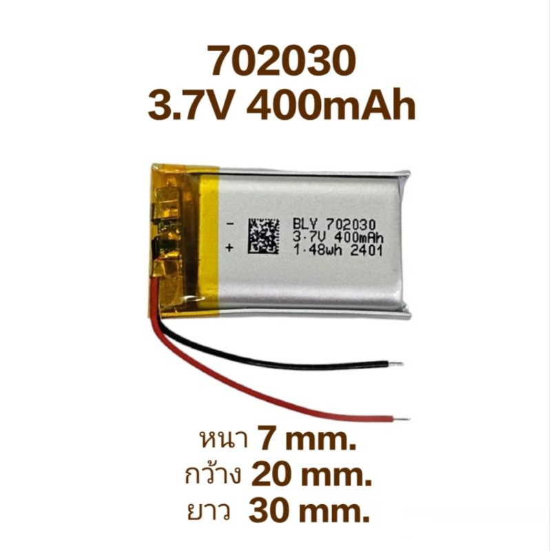 702030 400mAh 3.7v Lipo polymer lithium rechargeable Battery แบตเตอรี่ กล่องชาร์จหูฟังบูลทูร