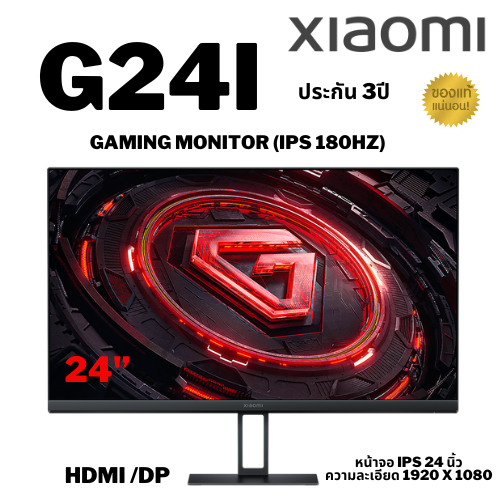 ⚡️🔥ขายดีส่งไว🔥⚡️(จอมอนิเตอร์) XIAOMI GAMING MONITOR G24I SIZE 24'' IPS 165HZ