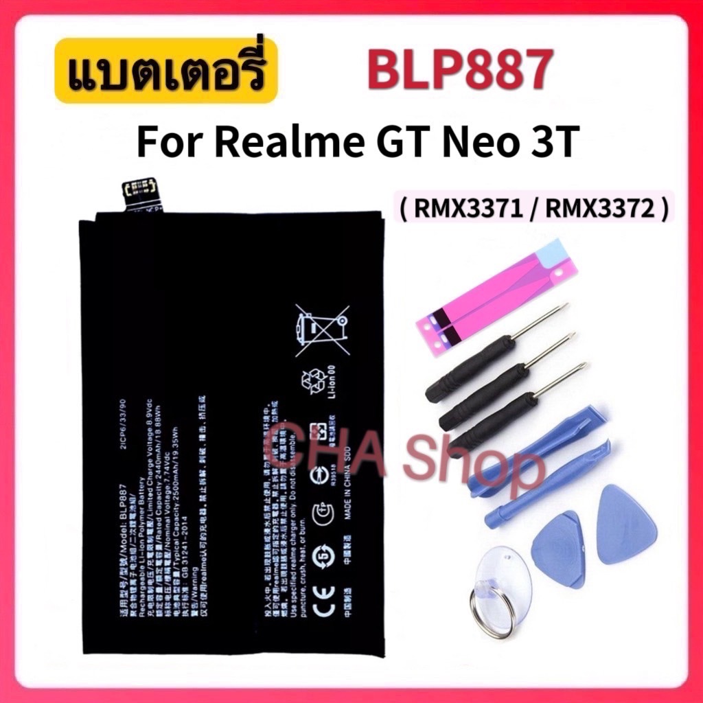 แบตเตอรี่ Oppo Realme GT Neo 3T / Realme GT Neo3T (RMX3371, RMX3372) Battery BLP887 5000mAh แบต Real
