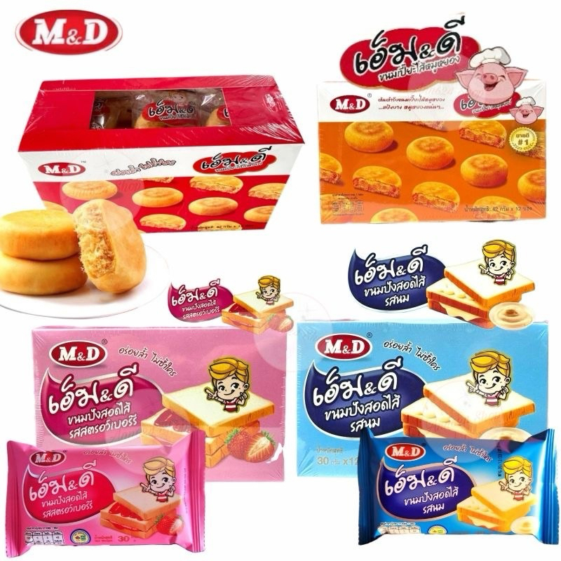 ขนม ตราเอ็มแอนด์ดี (M&D) กล่องบรรจุ 12 ชิ้น