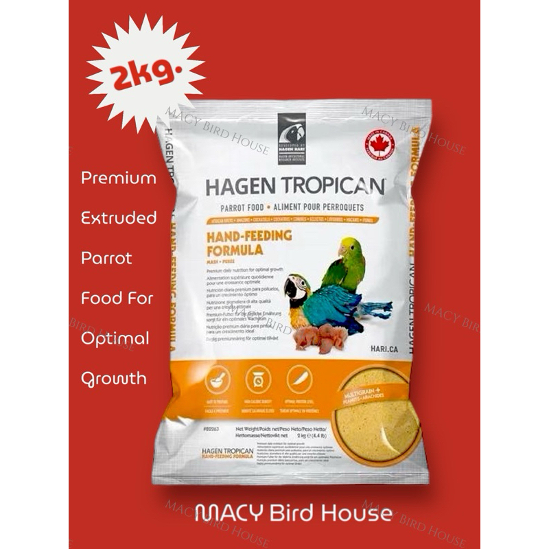 อาหารลูกป้อน Hagen Tropican(2kg.)