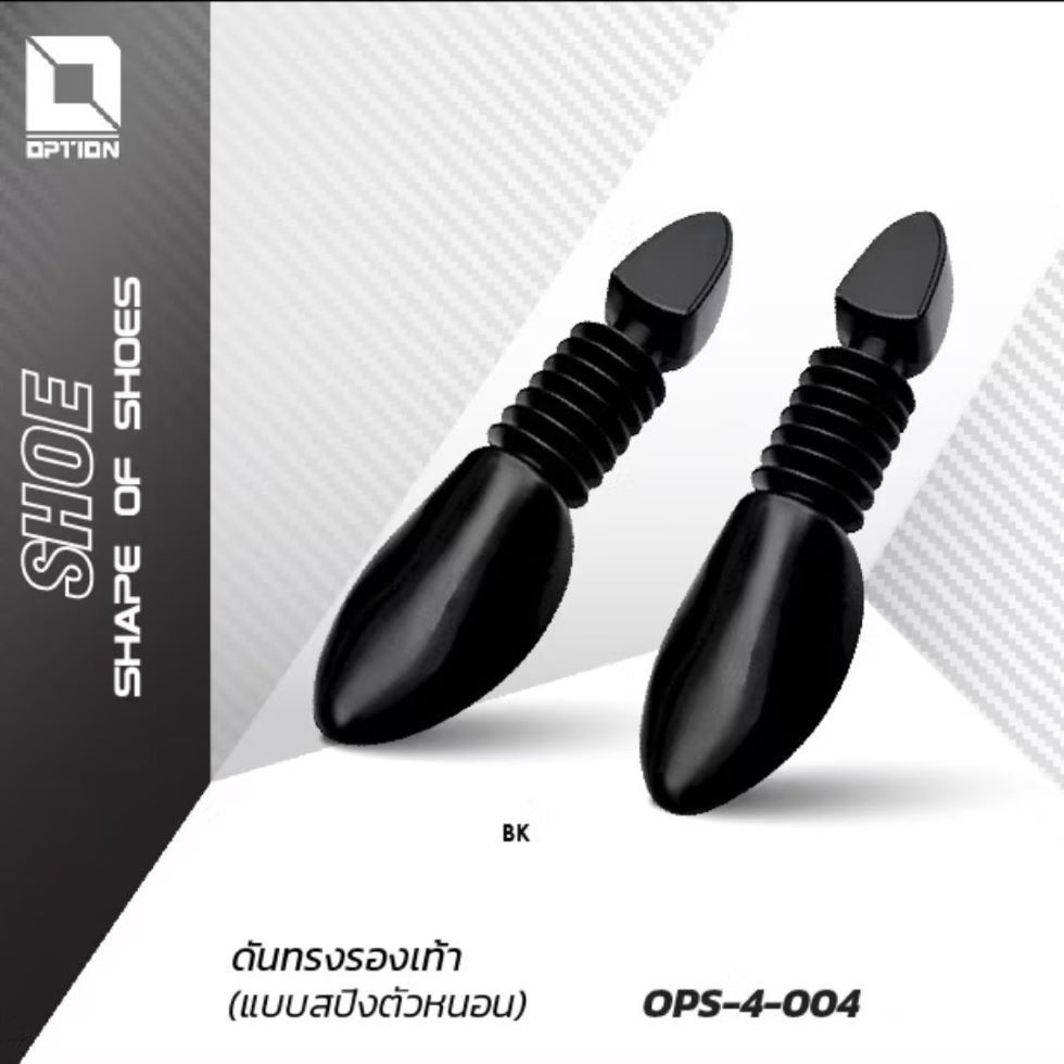 พร้อมส่ง ...ดันทรงรองเท้า ตัวหนอนแบบสปริง Option