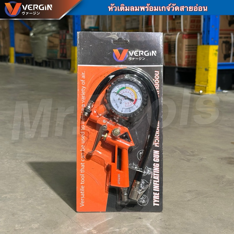 VERGIN หัวเติมลมพร้อมเกจ์ อย่างดี หน้าปัดน้ำมัน INFLATOR AND GAUGE KIT หัวเติมลมรถยนต์/ มอเตอร์ไซค์