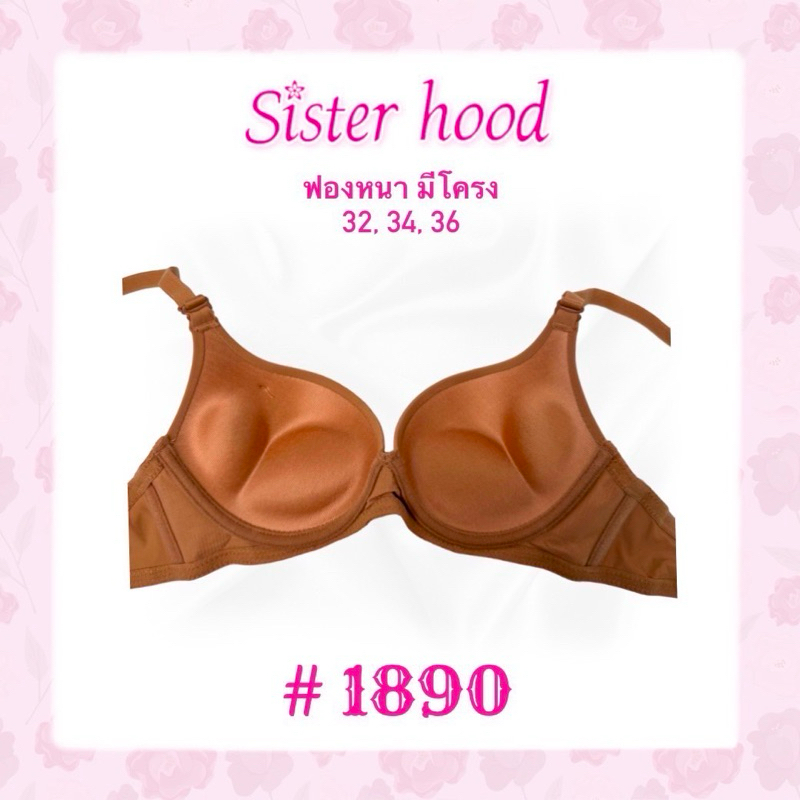 เสื้อใน sister hood 1890 ฟองน้ำหนา ผ้าเรียบ สีพื้น โชว์ร่องอก คัพA32-36