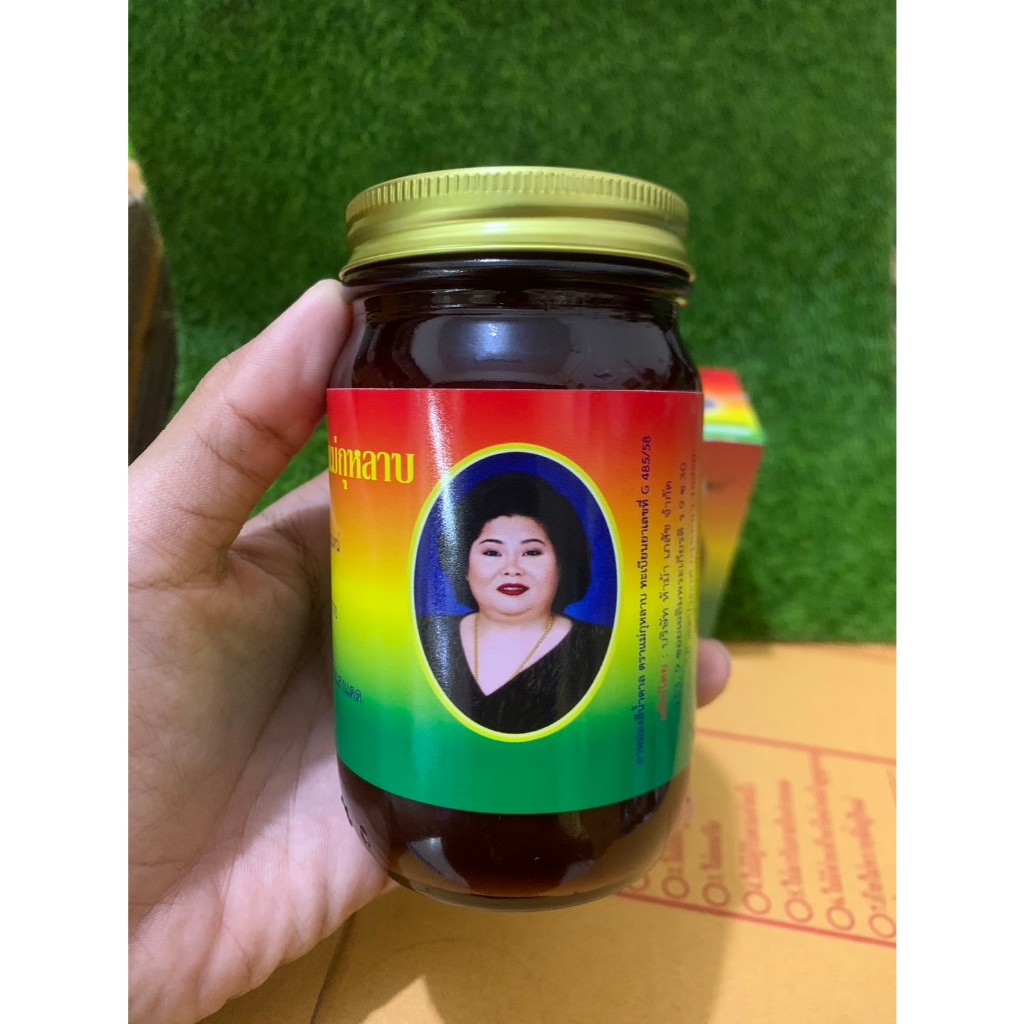 ยาหม่องเลียงผา (สีน้ำตาล) แม่กุหลาบ ขวดจัมโบ้ 200 กรัม ของแท้ % พร้อมส่ง