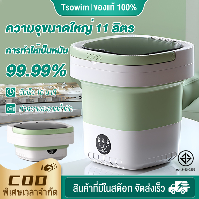ศูนย์การรับประกันไทย 6L/9L/11L เครื่องซักผ้ามินิ อัพเกรดใหม่ พับเก็บได้ ความจุใหญ่ ฆ่าเชื้ออัตโนมัติ 99% เครื่องซักผ้า m