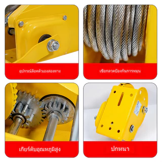 กว้านมือ กว้านมือหมุน เครนยกของ 1200-2600 ปอนด์ รอกมือหมุนสลิง รอกยกของ สายยาว 5 เมตร 10 เมตร 20 เมตร