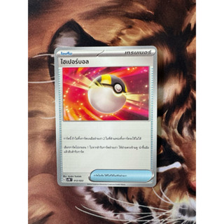 การ์ดโปเกม่อนไทย จาก Starter Tactics Deck 