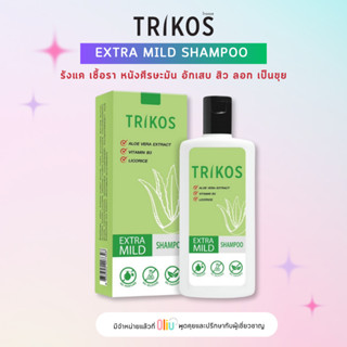 Trikos Extra Mild Shampoo 180ML ช่วยฟื้นฟูบำรุงผมที่แห้งเสีย…